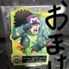 [USED] Miraijima Egghead MASTERLISE EXPIECE LAST ONE Award