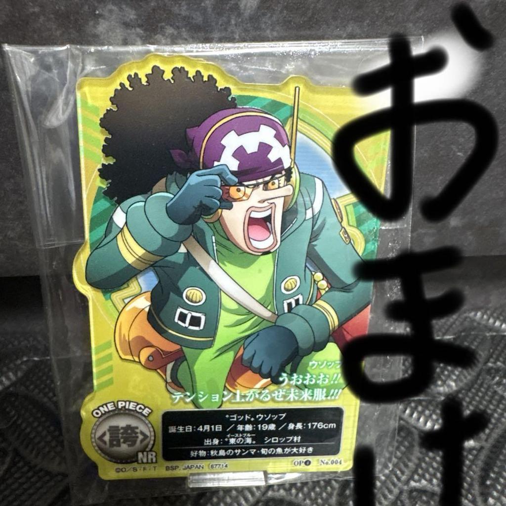 [USED] Miraijima Egghead MASTERLISE EXPIECE LAST ONE Award