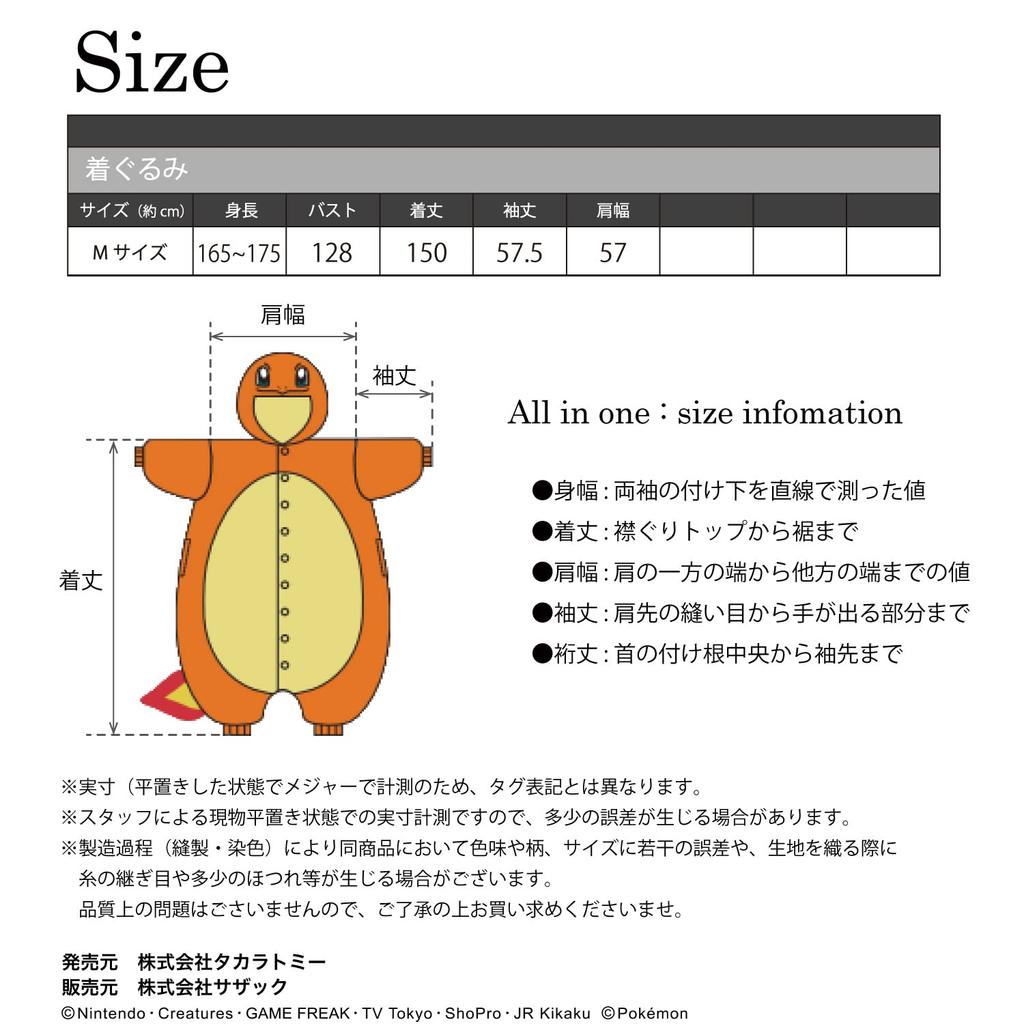 SAZAC Charakter Fleece Kigurumi Pokemon Charmander