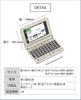 Casio Ex-word Electronic Dictionary XD-SG6850 with Soft Case (XD-SG5800SET)
