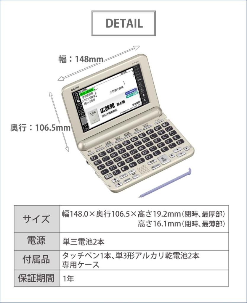 Casio Ex-word Electronic Dictionary XD-SG6850 with Soft Case (XD-SG5800SET)