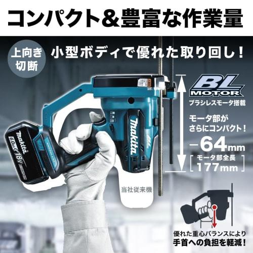 Makita SC102DRGX Rechargeable Full Screw Cutter 18V 6Ah with 2 Batteries, Charger, and Case