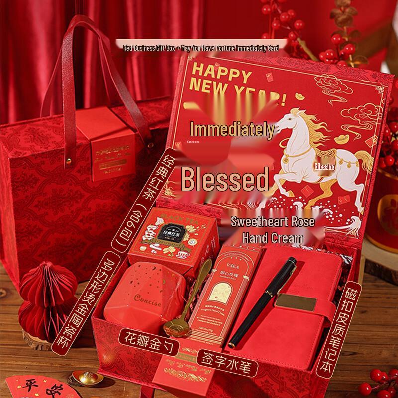 

Year of the Horse Spring Festival Gift Set