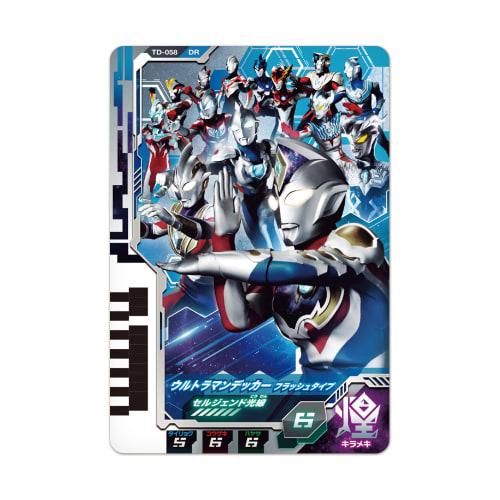 Ultraman Ultra Dimension Card Series Official Binder 2