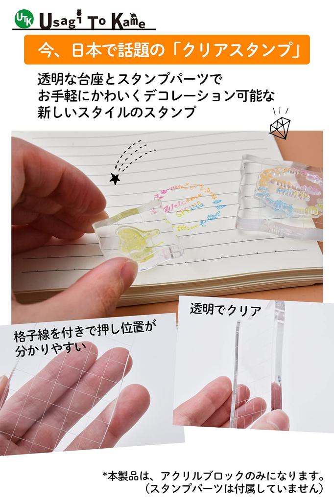 Usagi To Clear Stamp Acrylic Block Set of Includes Protective Film [UTK Kame] 7, Slip-Resistant, Gridded, Reusable,