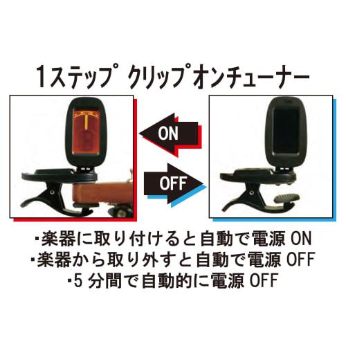 ORCAS UKULELE TUNER Clip-On OT-630