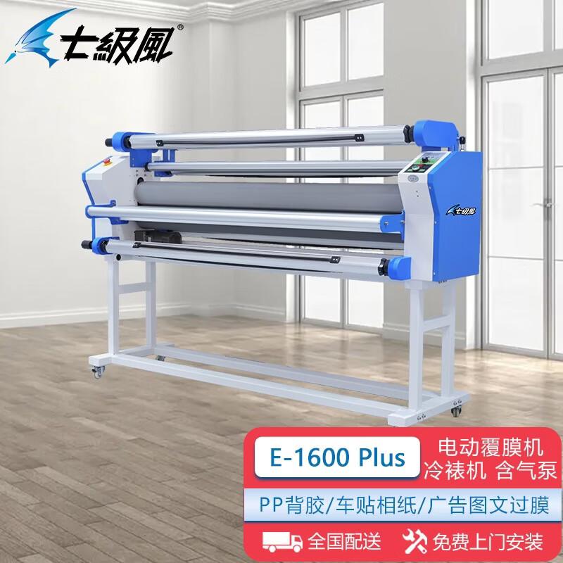 Qijifeng E-1600 Plus Multifunctional Cold Laminator