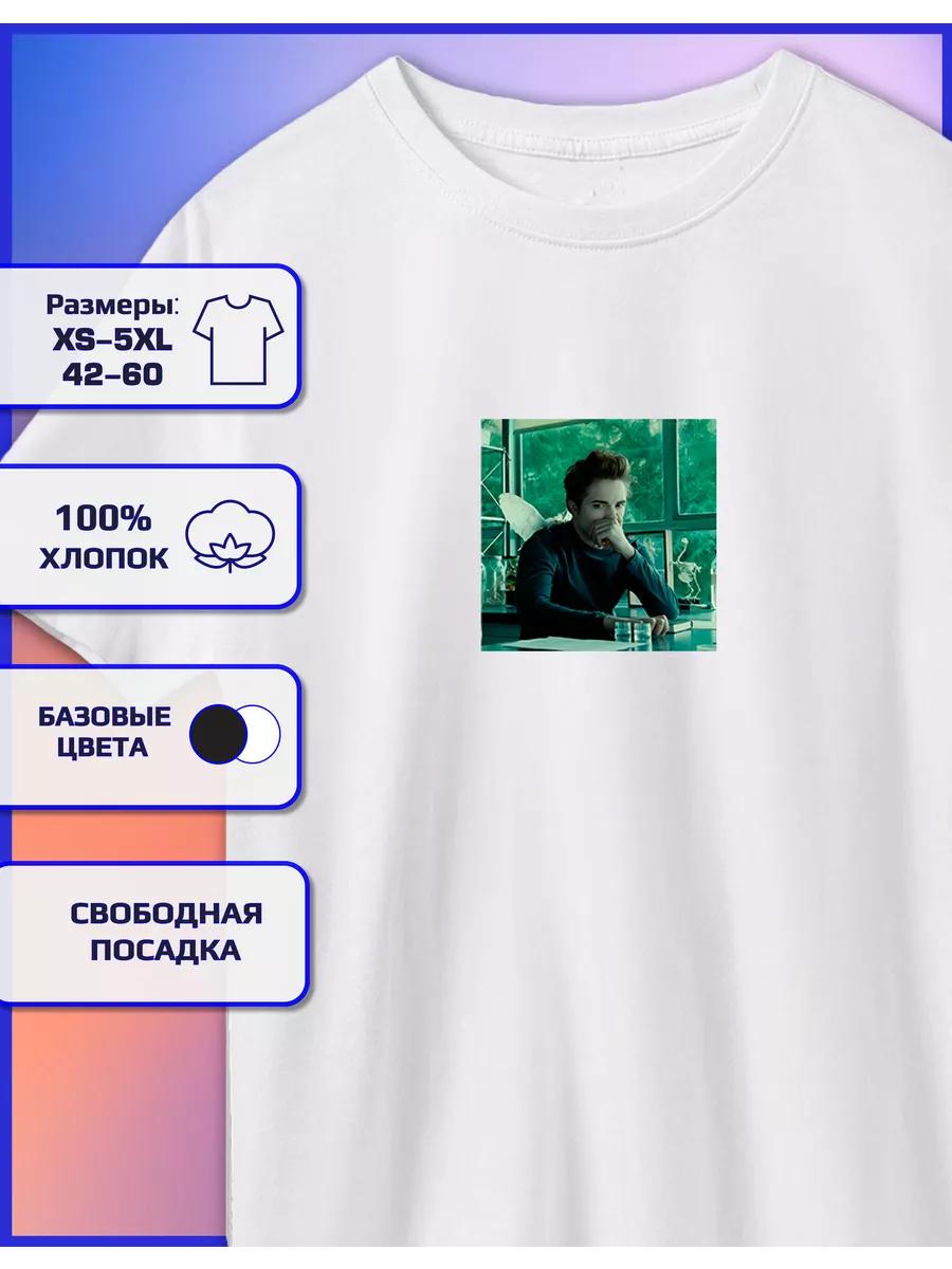 Футболка с принтом Роберта Паттинсона 4XL