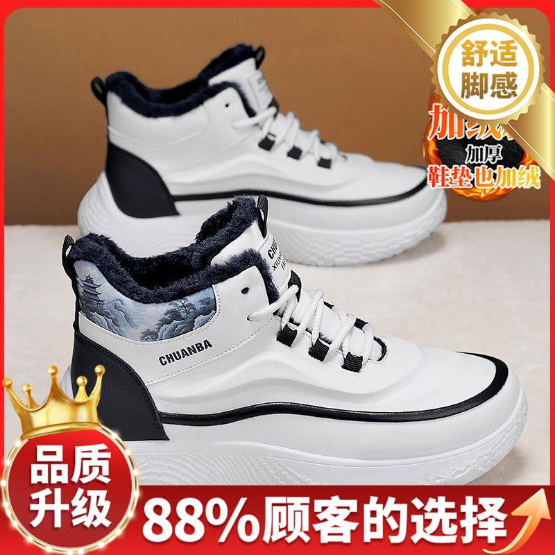 Hohe Schuhe Winter Samt Warm Verdickt Jugend Freizeit Dicksohlig Wasserdicht Verschleißfest Baumwollschuhe