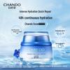 Snow Region Repairing Moisturizing Cream