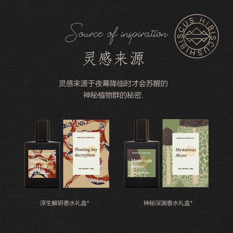 Men's and Women's Perfume Lasting Fragrance Light Fragrance Fresh Floating Key Mysterious Abyss Unisex Women's Perfume Men's Perfume