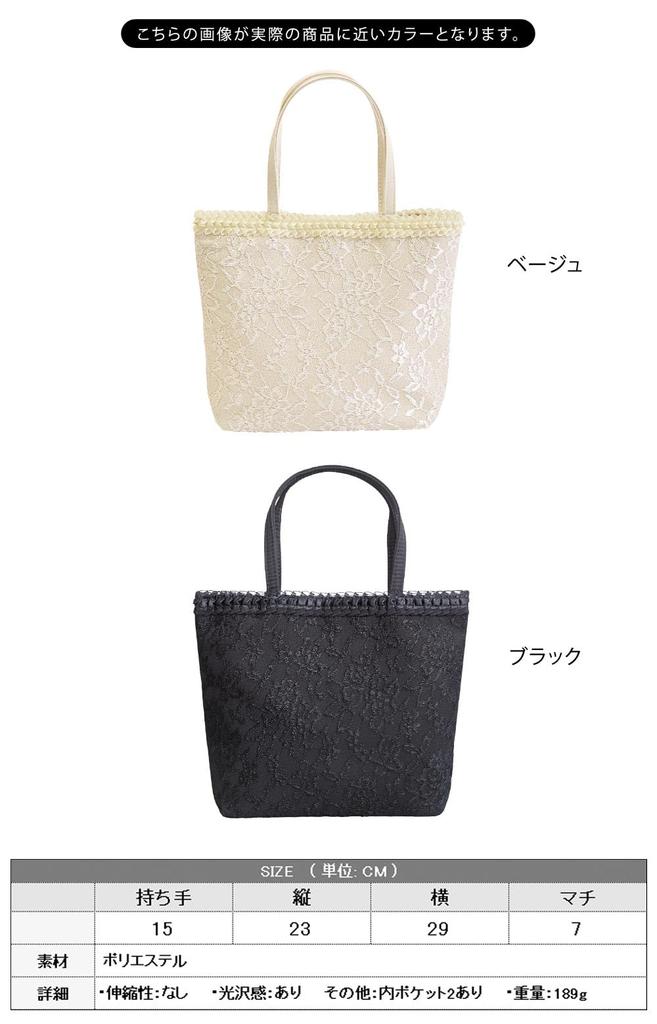 [KOEI STORE] Japan Exclusive Tote Bag, Sub-Bag, All-Lace Satin, Formal, Large Capacity, B5 Size, Perfect for Weddings, Entrance Ceremonies,