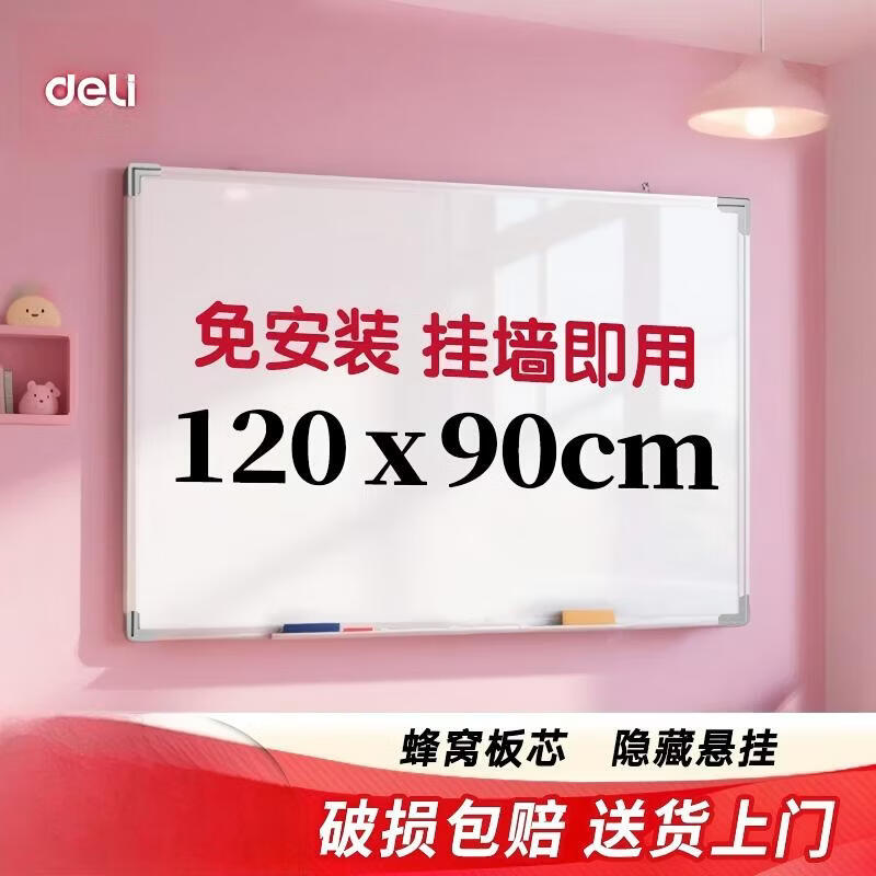 Deli 120x90cm Wall-Mounted Whiteboard