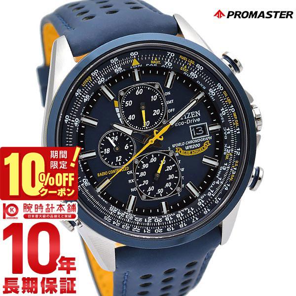 

[10% OFF coupon & maximum points 38x! Until 5/7 9:59] Citizen PROMASTER Online distribution limited model AT8020-03L Men s