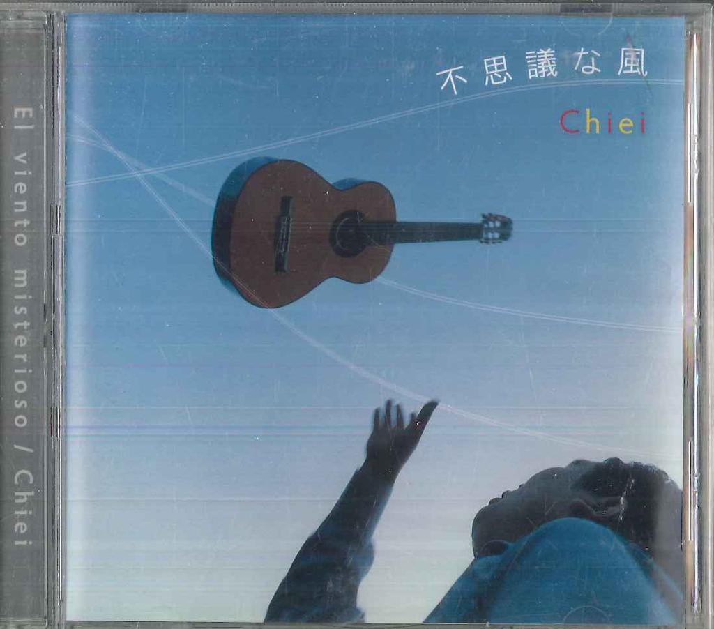 CD CHIEI - Mysterious Wind UTCD0002 USATRENE 2008 Japan Latin Used
