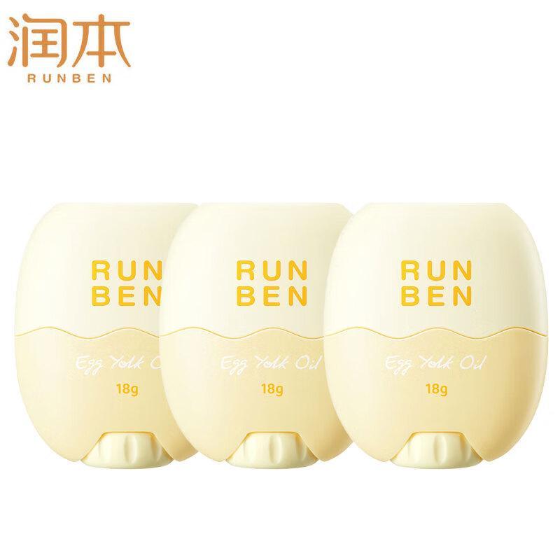 Runben Egg Yolk Oil Essence Stick for Dry Skin (3 x 18g)