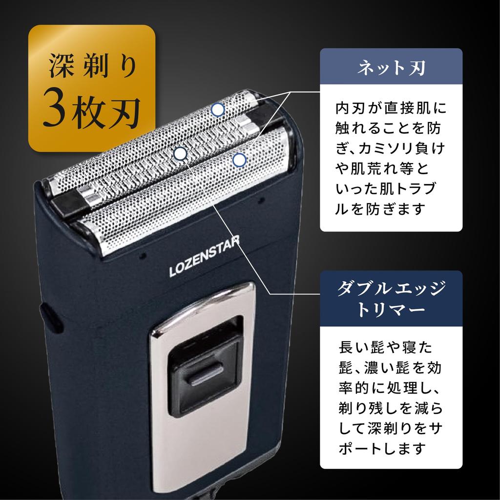 Rozen Star Pocket Sorter Electric Close Double Net Perfect for Travel and Business AS627NV 3-Blade Razor, Battery-Operated, Shave, Trimmer, Blade,