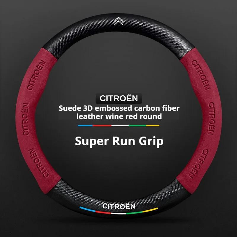 

Carbon fiber Suede For Citroen C1 C2 C3 C4 C5 C6 VTS Xsara C-Crosser Berlingo Sega DS3 Car Steering Wheel Cover Auto Accessories For Citroen