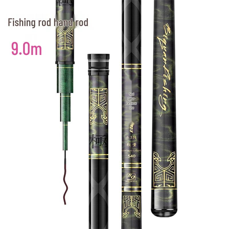 iosn Carbon Fiber Fishing Rod