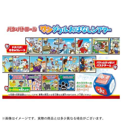 Paw Patrol Wonderful Story Theater