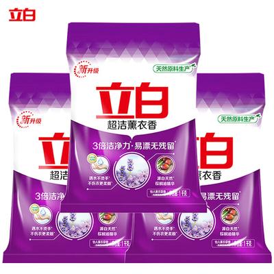Liby Super Clean Lavender Scent Laundry Powder
