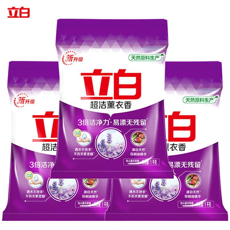 Liby Super Clean Lavender Scent Laundry Powder