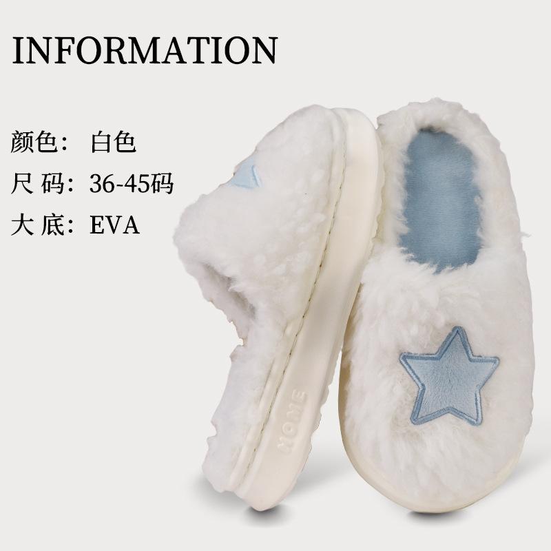

New five-pointed star thick-bottomed cotton slippers indoor home non-slip warm fluffy slippers 44-45 білий