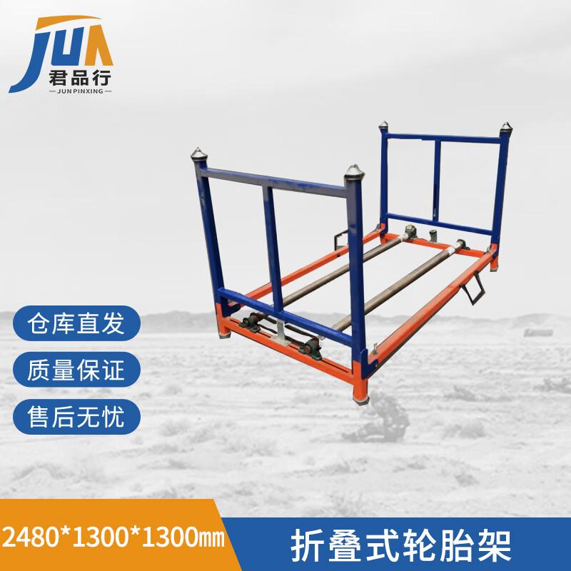 Foldable Portable Tire Rack
