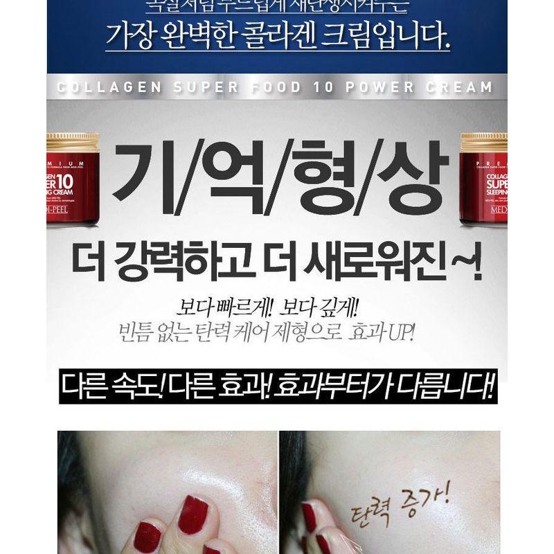 MEDIPEEL - Collagen Super 10 Sleeping Cream 70ml