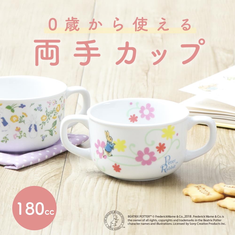 OGISO Peter Rabbit Fleur Two-Handled Cup (Dishwasher and Microwave Safe)