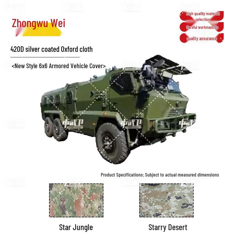 

Zhongwuwei New 6x6 APC Vehicle Cover 420D Silver Coated Oxford Cloth