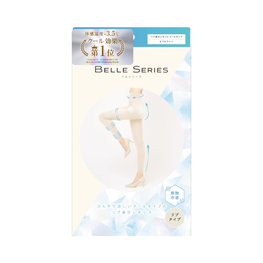 

touch x Strong Cool sensation компрессионные леггинсы для прохладной компрессии на ночь ребристые прохладные ребристые компрессионные [Серия Bell] [Новинка] [Классные