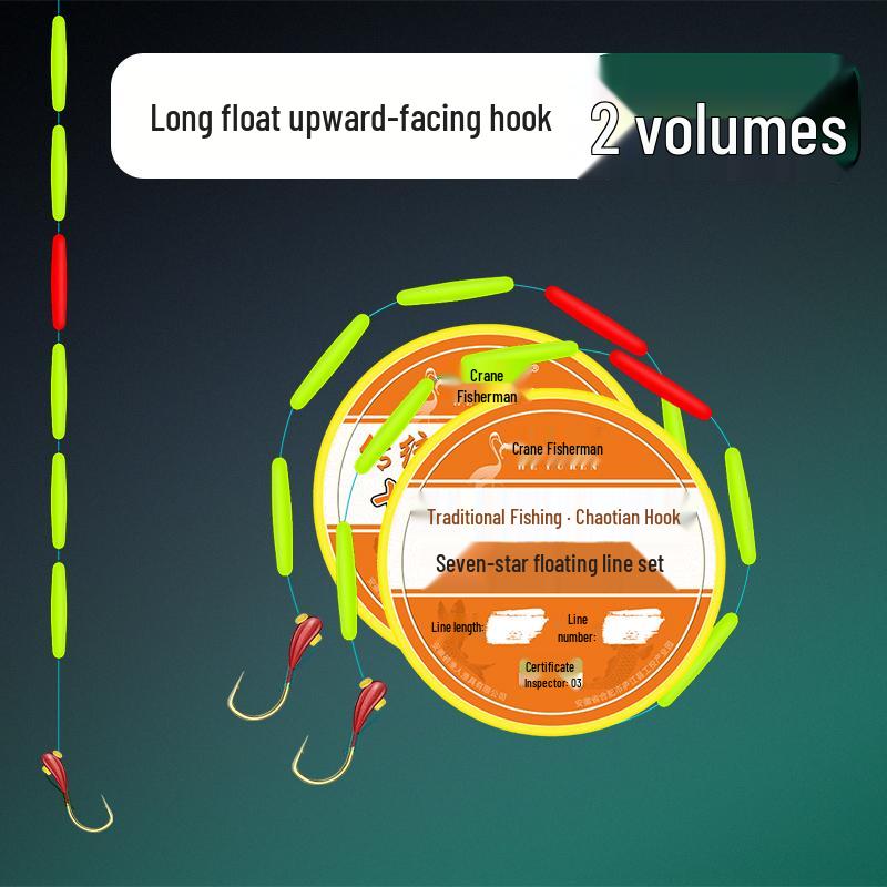 

He Yuren High Sensitivity Seven-Star Goose Feather Float Set for Crucian Carp Fishing. 0.8 Line, 4 Hook