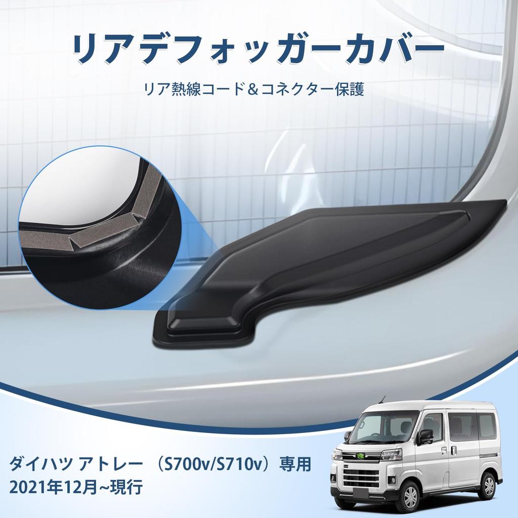 AUTO SPEC Rear Defogger Cover for Daihatsu New Atrai S700V S710V Hijet December 2021 with Cable Heating Custom Car Tape Set of 2 and S700V (6th