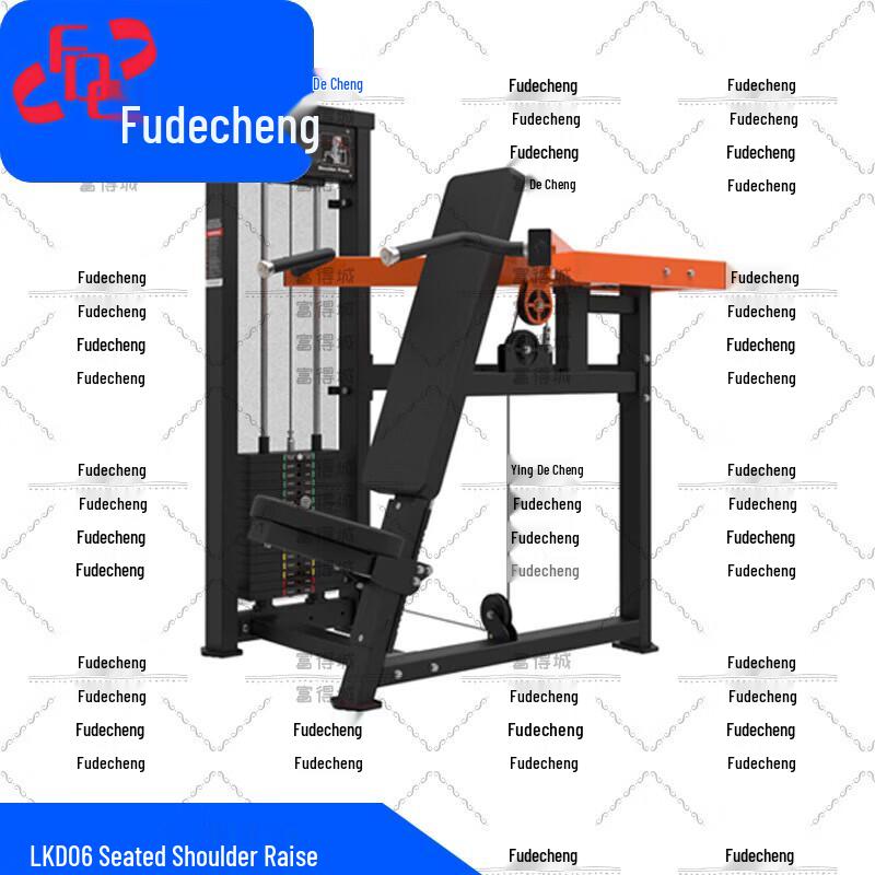 Fudecheng Strength Training Fitness Equipment Series
