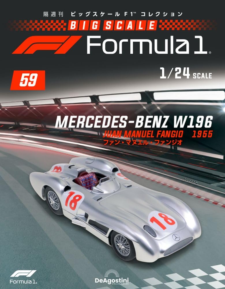 

Большая коллекция F1 59 W196 Хуан Мануэль Нет. (МЕРСЕДЕС-БЕНЦ Фанхио) [Энциклопедия] (с моделью)