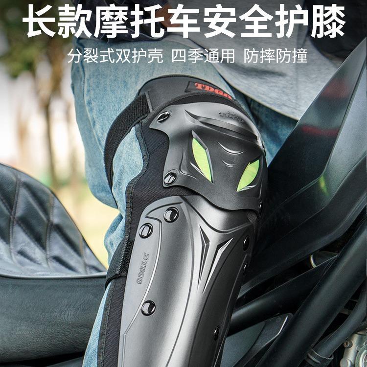Motorcycle Reflective Knee & Elbow Pads, Summer Thin Windproof Anti-Fall 4-Piece Protective Set