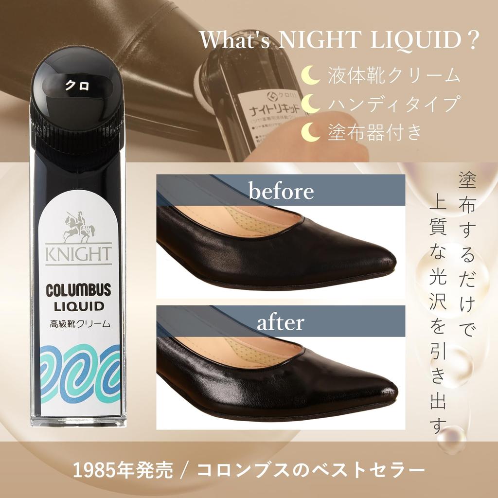 Крем для обуви Columbus Night Жидкий Черный