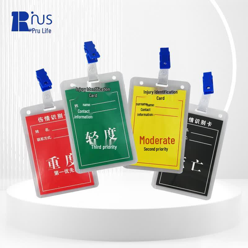 Puruijiusheng Emergency Patient Triage Cards