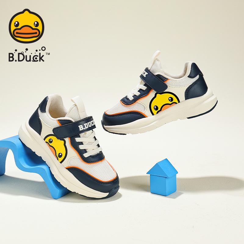 B. DUCK Little Yellow Duck Children's Casual Sports Shoes