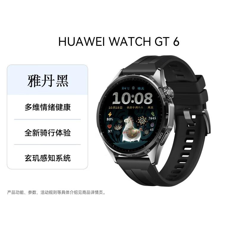 

HUAWEI WATCH GT 6 Smartwatch (CN version)