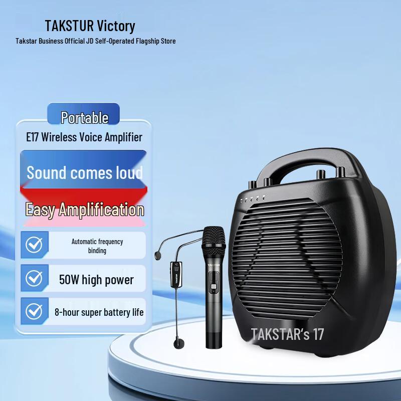 

TAKSTAR E17 Portable Wireless Voice Amplifier