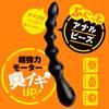Hatopura Completely Waterproof Female Orgasm Back Vibe 9 Punitto Anal Beads Vibrator Adult Adult Goods