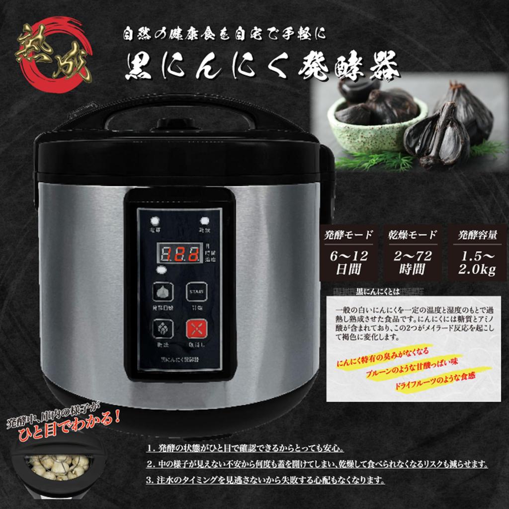Black Garlic Black Garlic Maximum Fermentation Capacity To Ferment Black Garlic At Full Rice Ripening Freely Rice Making Automatic Garlic Fermentation