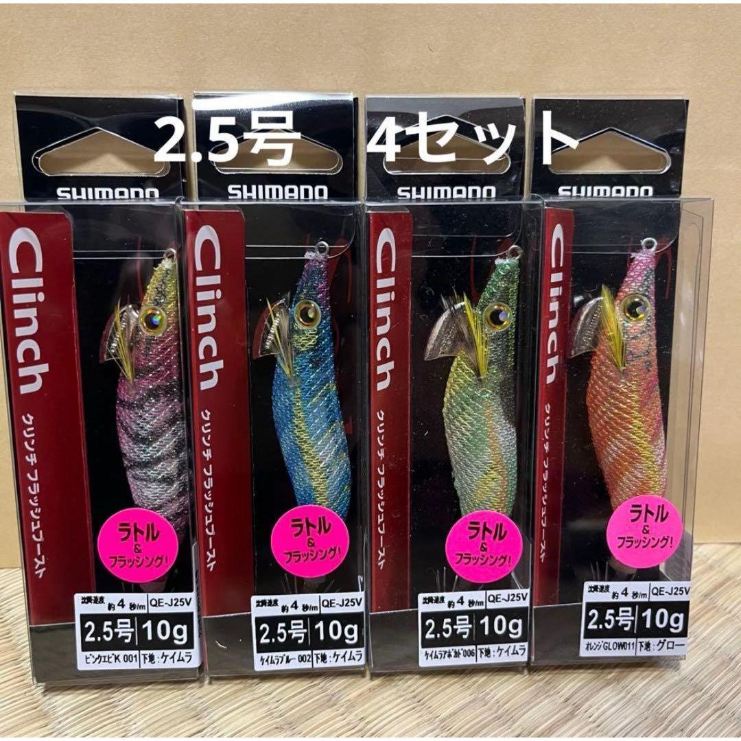 Used clinch Clinch Flash Boost No. 2.5 4 sets (Egi)
