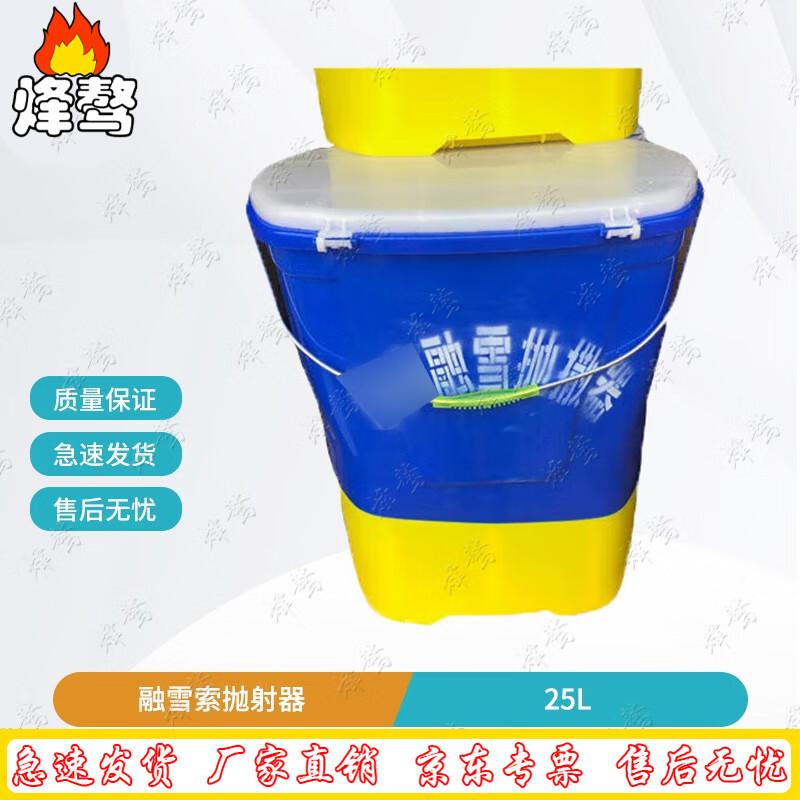 Backpack Automatic Snow Melting Spreader