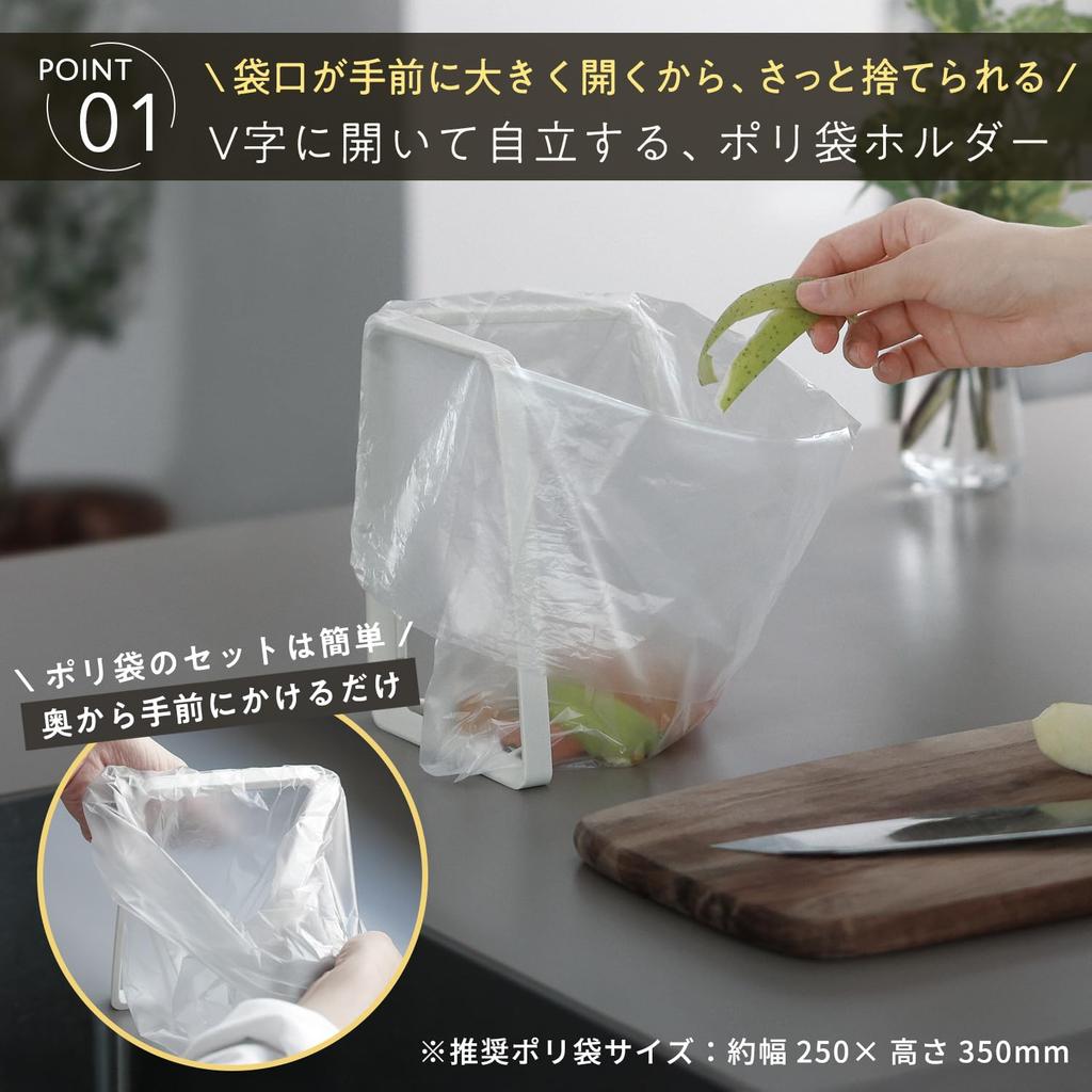 Marna Plastic Bag Holder Opening for Easy Foldable Kitchen Garbage Bag K821W (Wide Disposal), Compact, (Bag Opening), Holder, White,