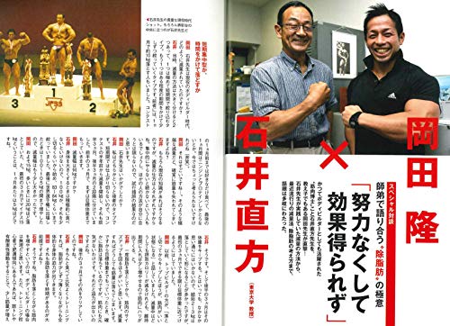 Fat Removal Method - A manual for defeating fat without rebound