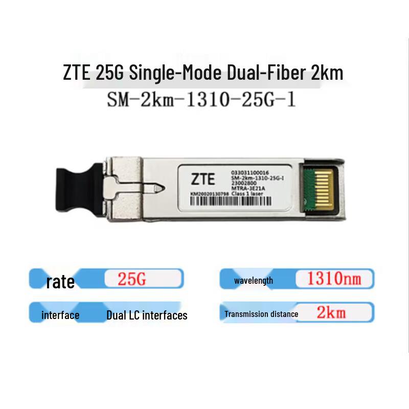 ZTE 25G SFP28 Single-Mode Optical Transceiver Module