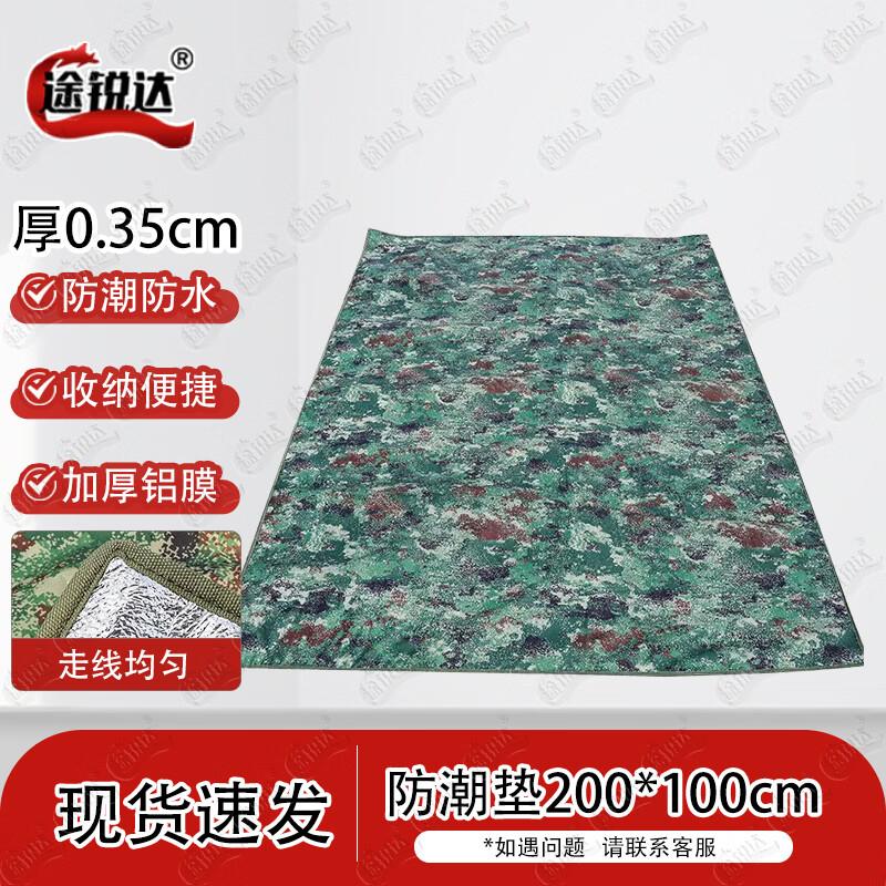 Turida Camouflage Outdoor Picnic & Tent Mat